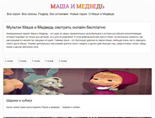 Tablet Screenshot of masha-medved.net